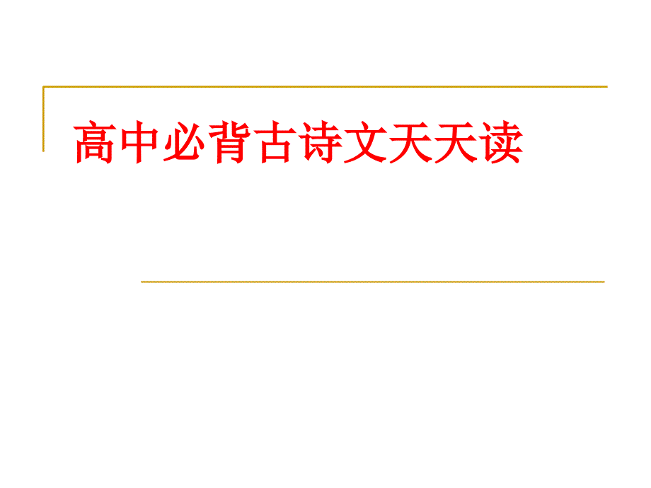 高考散文阅读答题技巧ppt课件(共24张)_第2页