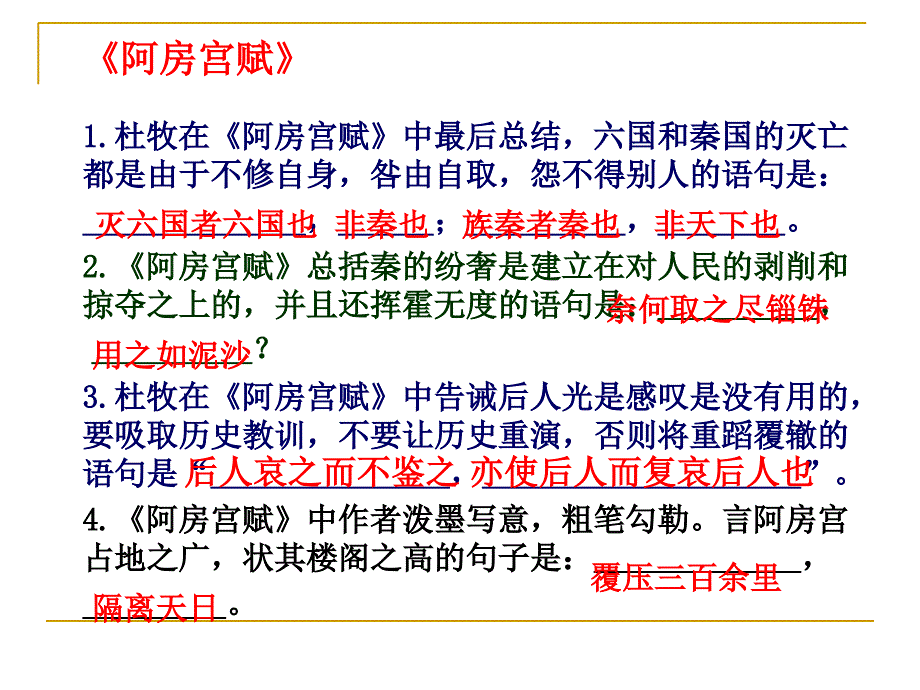 高考散文阅读答题技巧ppt课件(共24张)_第3页