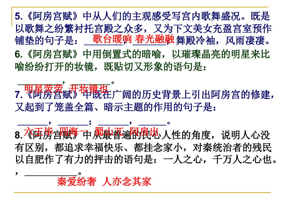 高考散文阅读答题技巧ppt课件(共24张)_第4页