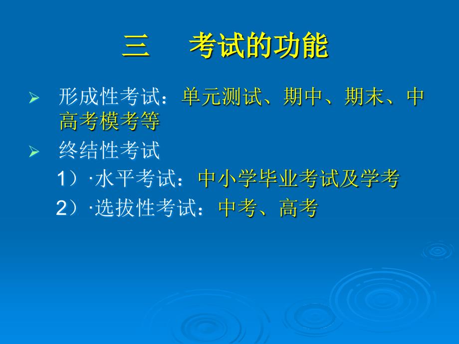 如何命制好一份试卷_第4页