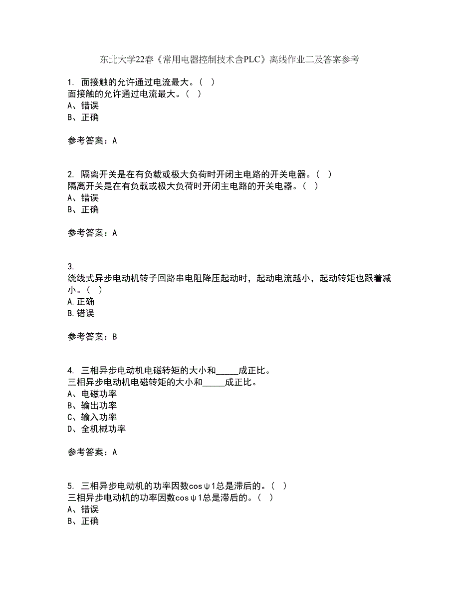 东北大学22春《常用电器控制技术含PLC》离线作业二及答案参考14_第1页