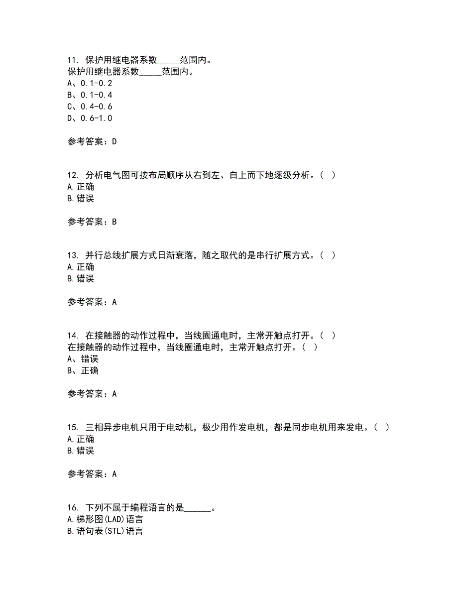 东北大学22春《常用电器控制技术含PLC》离线作业二及答案参考14_第3页