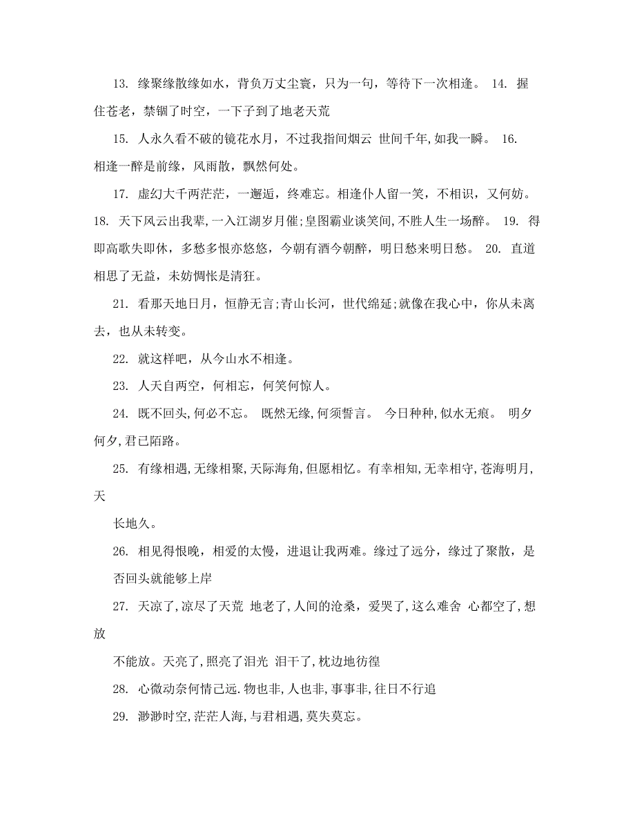 公关案例分析5：35次紧急电话_第4页