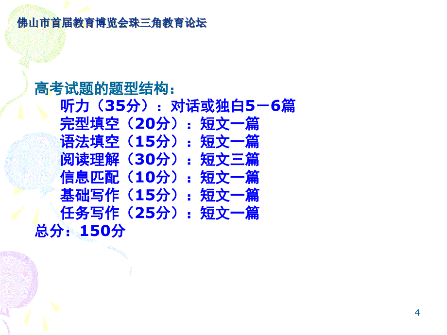 对话与交流高效的英语学习方法课堂PPT_第4页