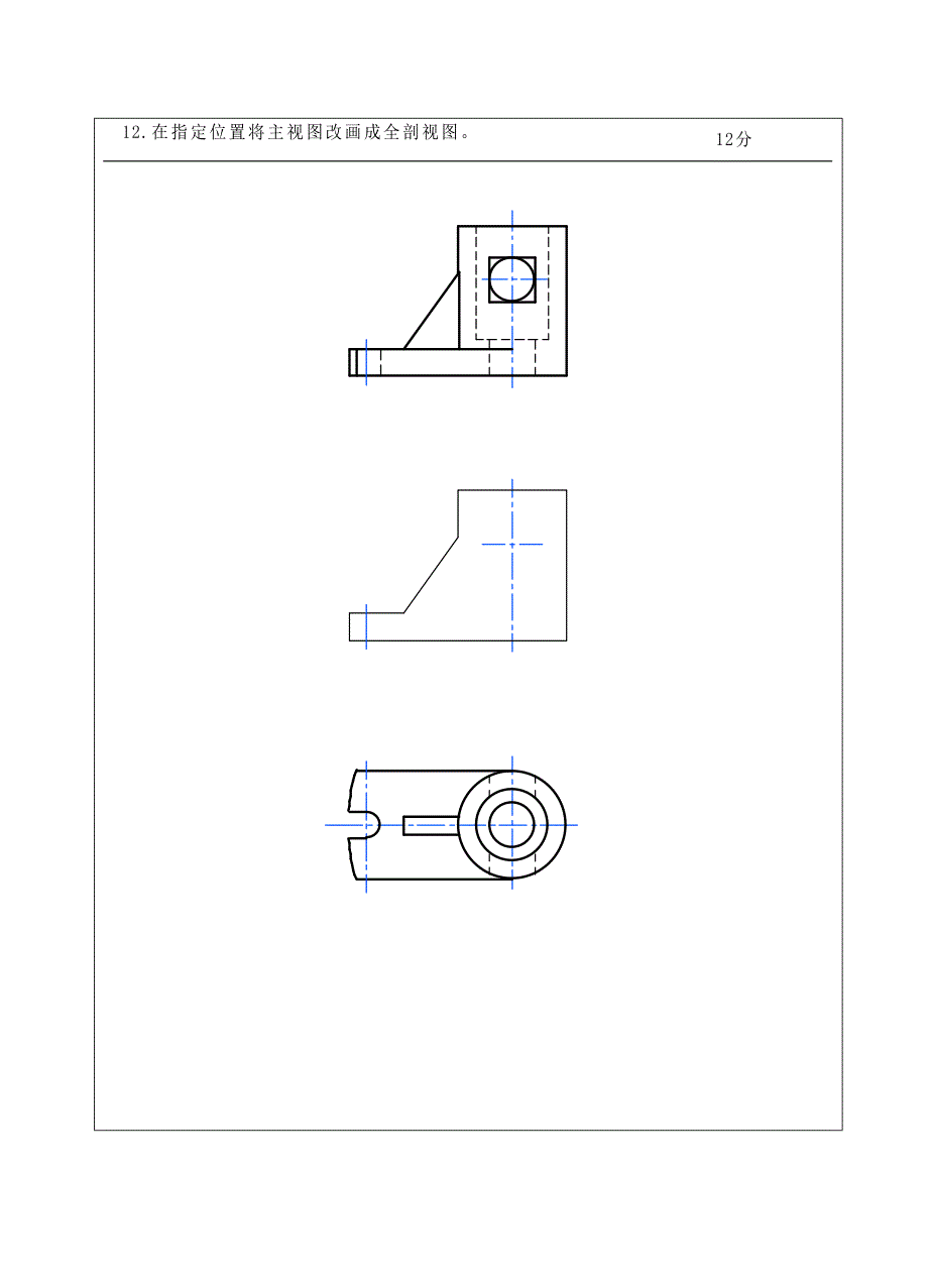 机械制图大作业B卷_第4页