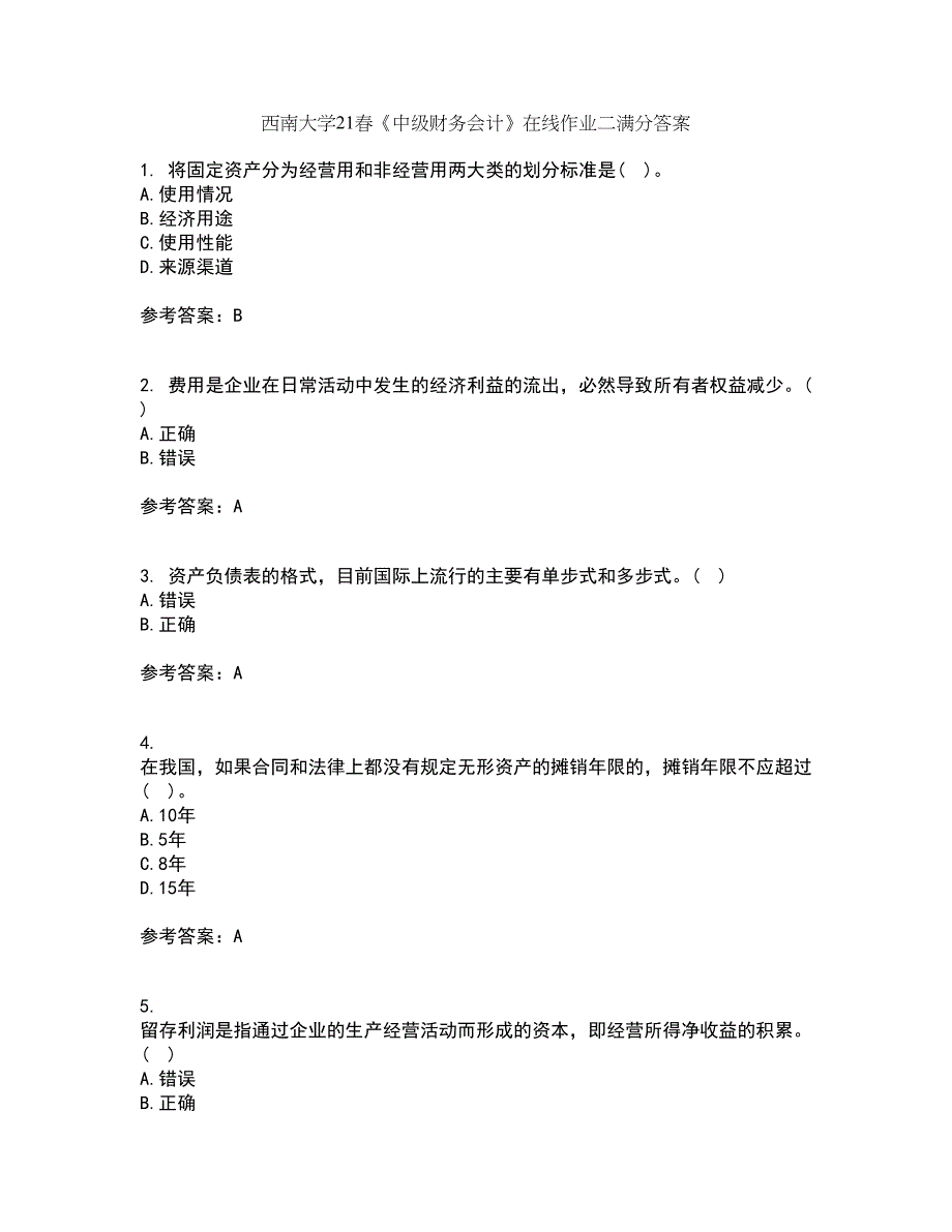 西南大学21春《中级财务会计》在线作业二满分答案_77_第1页