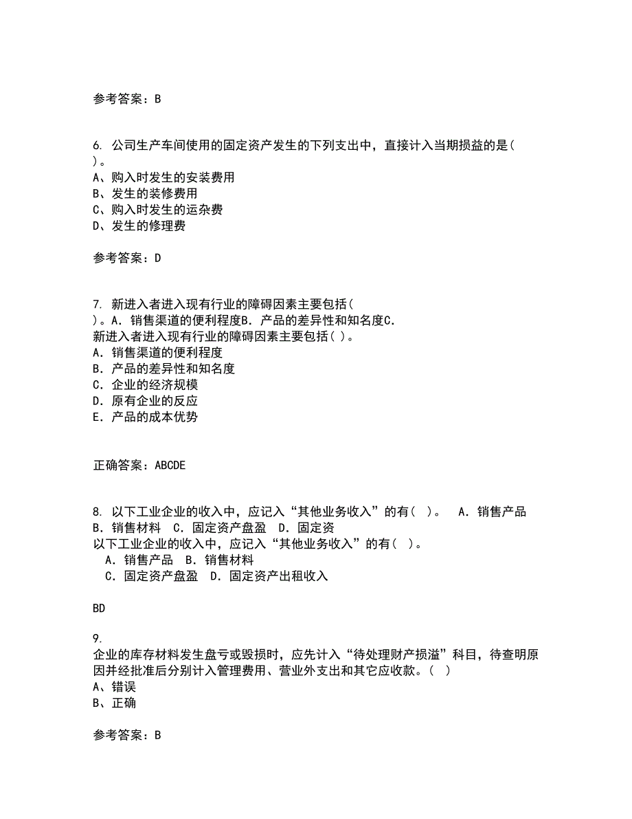 西南大学21春《中级财务会计》在线作业二满分答案_77_第2页