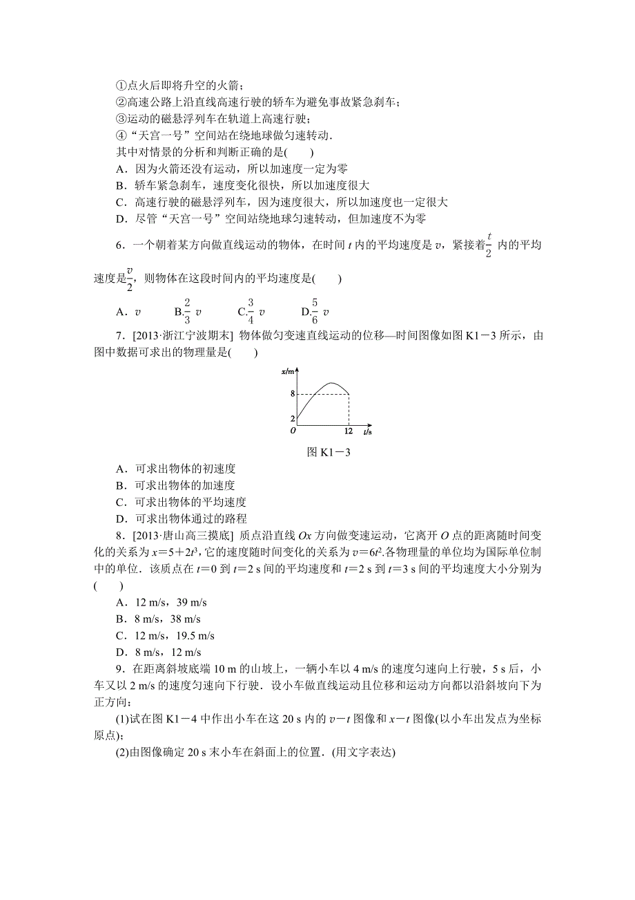 作业1 (2)_第2页