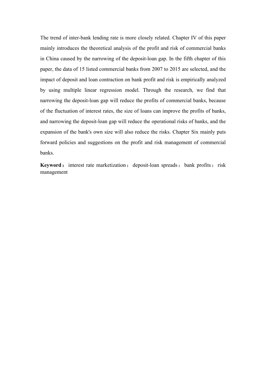 利率市场化过程中存贷差缩窄对商业银行利润和风险影响的实证分析_第3页