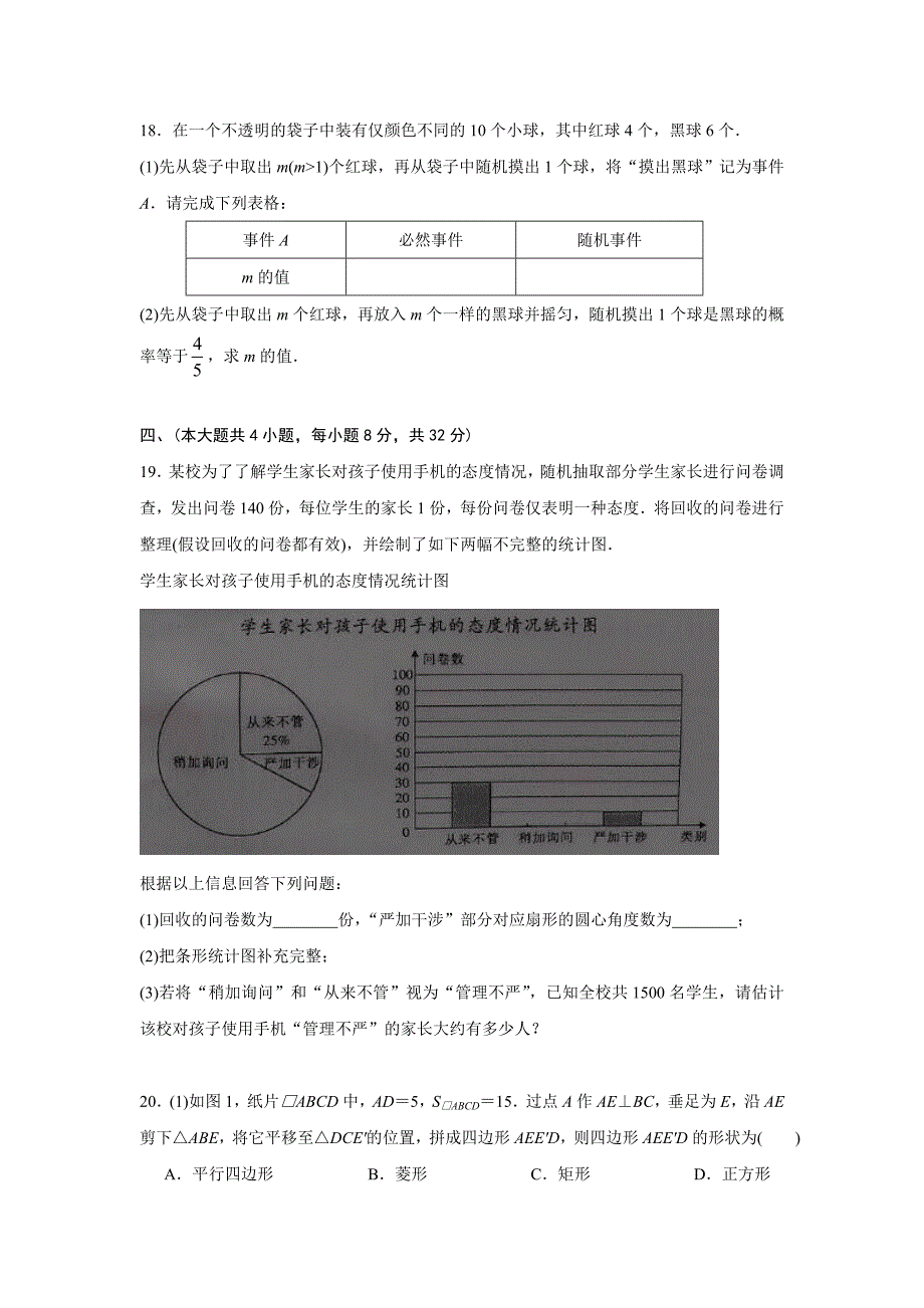 【精品】江西省中等学校招生考试数学试题及答案word版_第4页