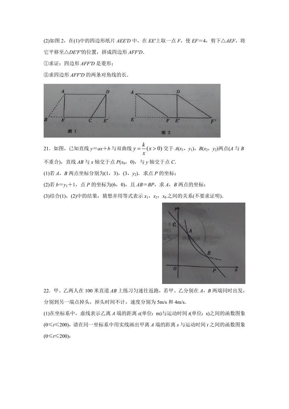 【精品】江西省中等学校招生考试数学试题及答案word版_第5页