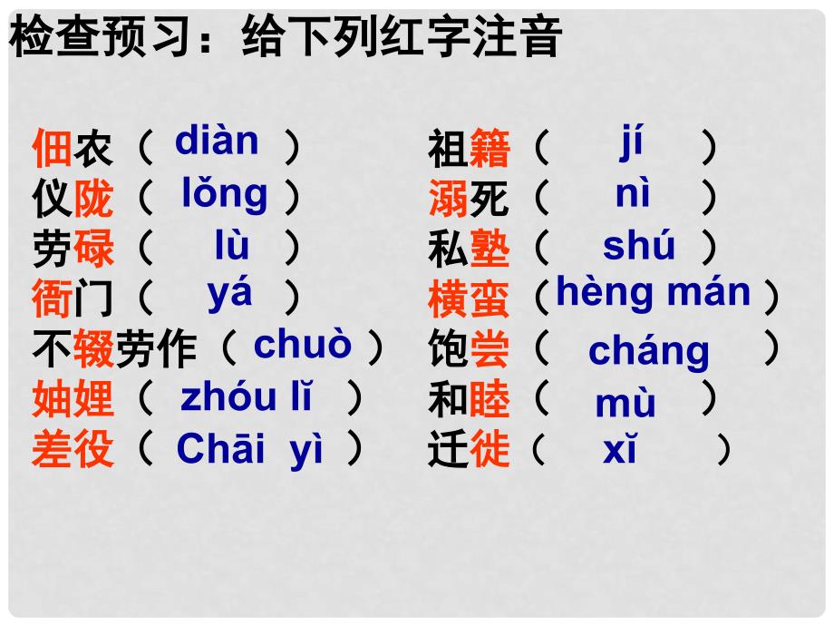 浙江省瑞安市八年级语文上册 6《回忆我的母亲》课件 新人教版_第4页