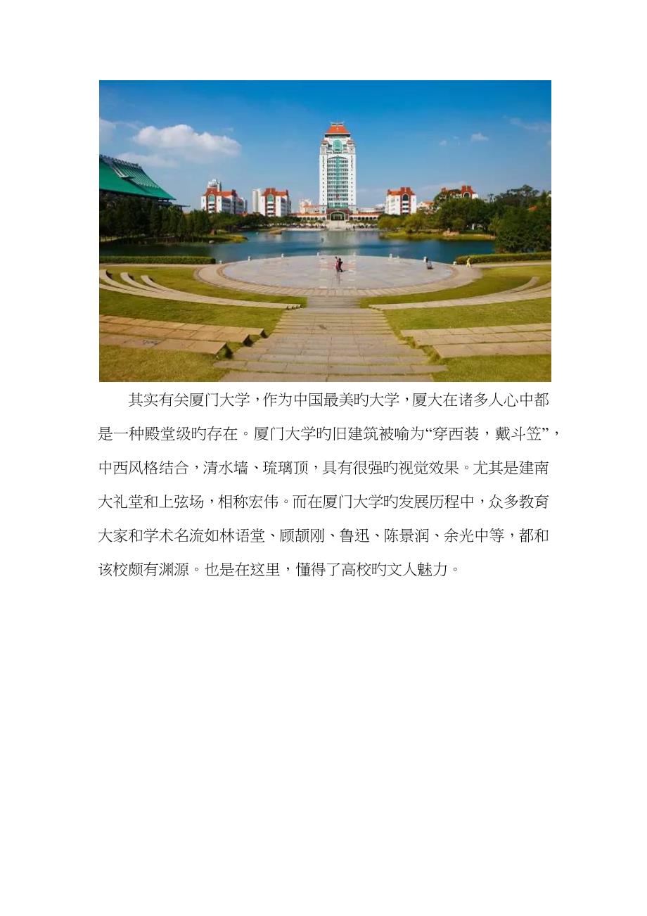 迷上厦门!这才是厦门旅游的正确打开方式_第4页