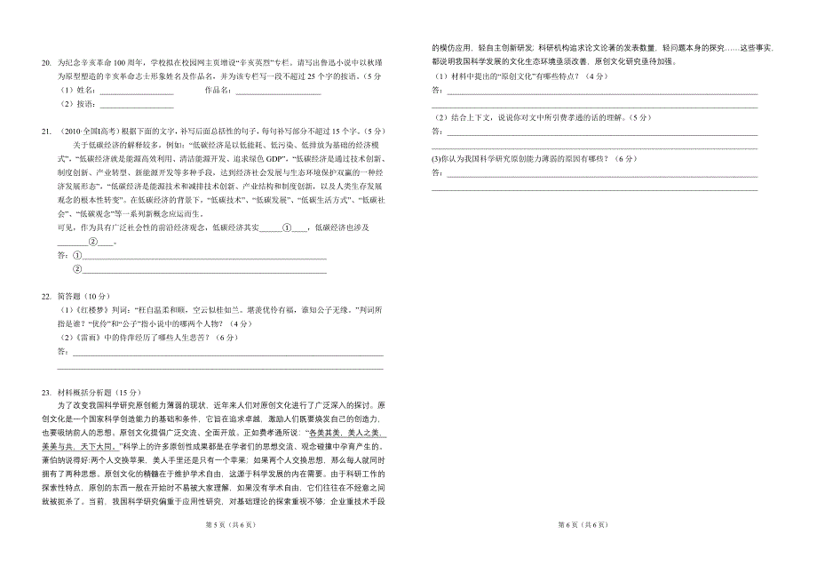 语言表达专题训练_第3页