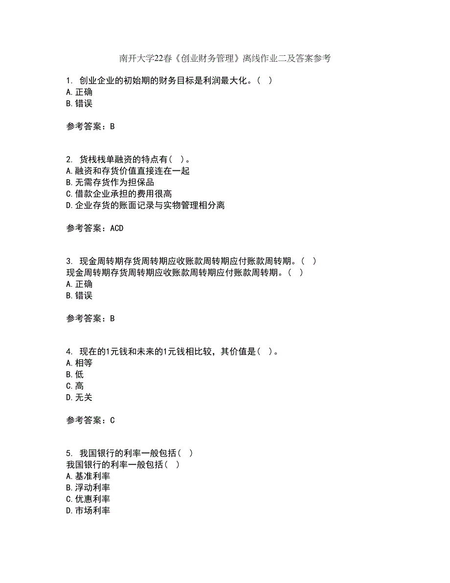 南开大学22春《创业财务管理》离线作业二及答案参考6_第1页