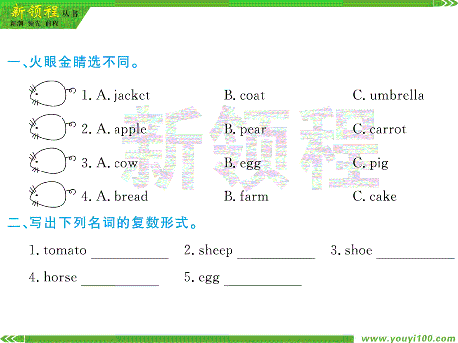 六年级pep英语下册Recycle课时同步练（含听力mp3）ppt课件下载_第4页