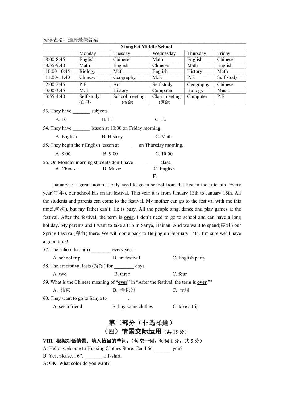 福建省厦门市梧侣学校2013年七年级上学期期末考试英语试卷.doc_第5页