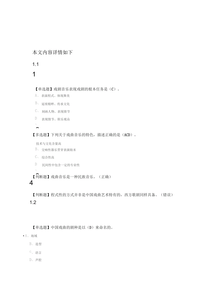 中华传统文化_第1页