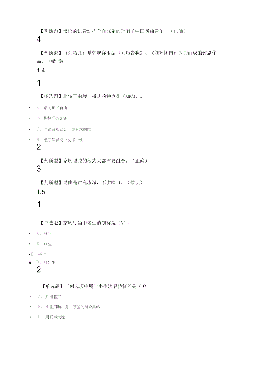 中华传统文化_第4页