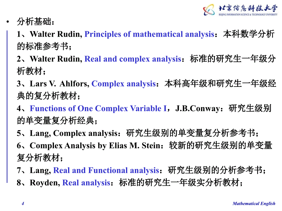 数学专业英语第八讲附数学课程英文表达_第4页