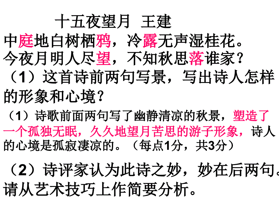 七上三、四单元复习_第4页