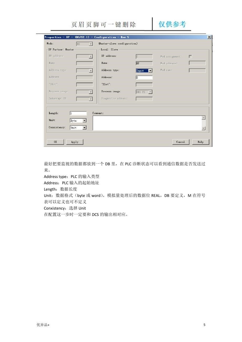 艾默生DCS和SIEMENS PLC315-2DP通讯配置[精校版本]_第5页