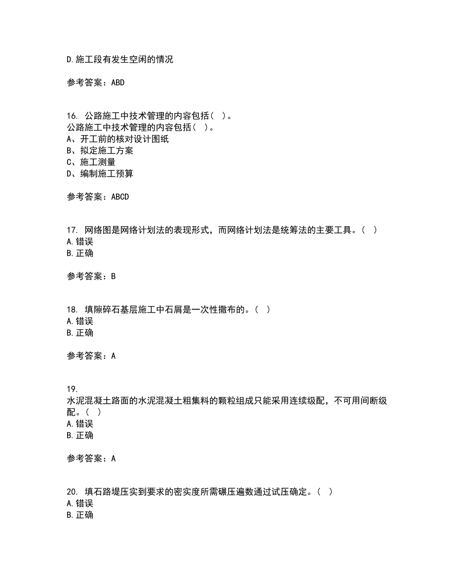 大连理工大学21秋《道桥施工》在线作业二满分答案71_第4页