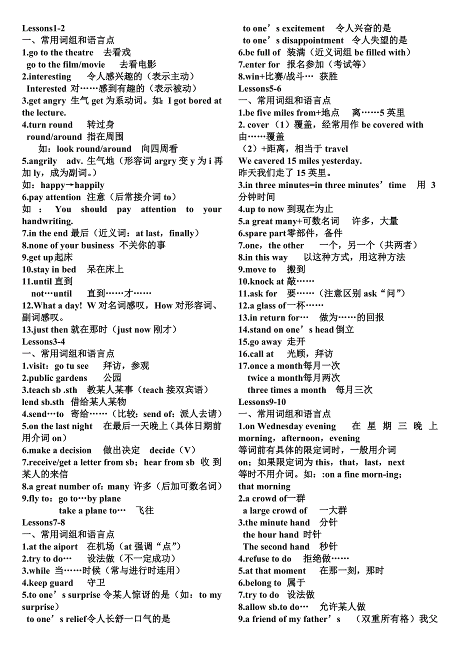 新概念二册短语及语法总结(打印版)_第1页