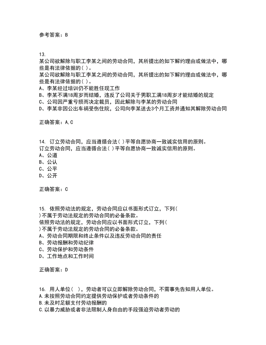 吉林大学21春《劳动合同法》在线作业一满分答案6_第4页