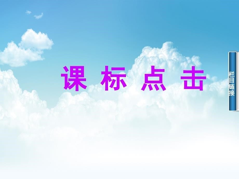 最新高中数学 3.4.2基本不等式的应用课件 苏教版必修5_第5页