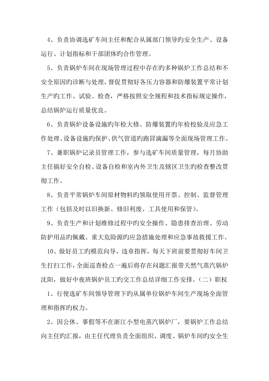 份班级各项工作总结_第3页