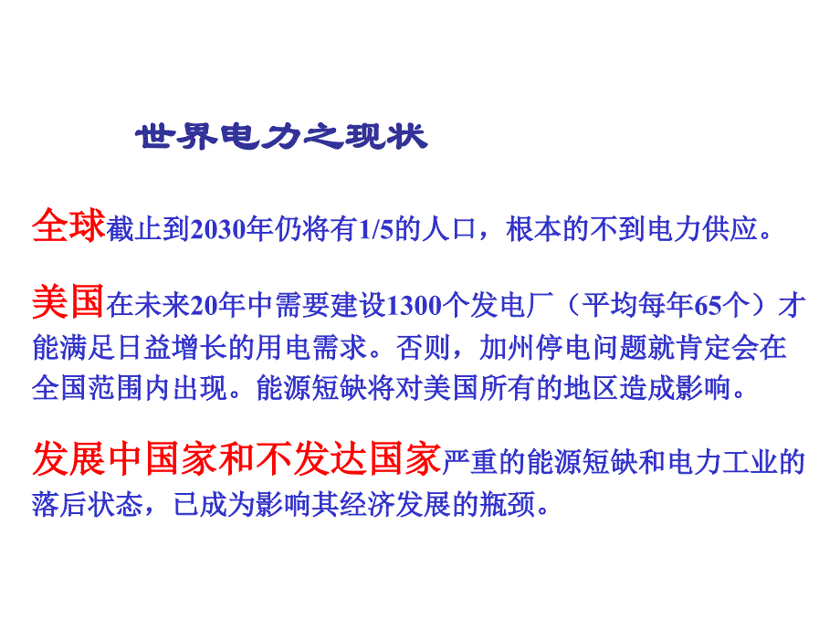 电气设备状态监测与故障诊断ppt课件_第4页