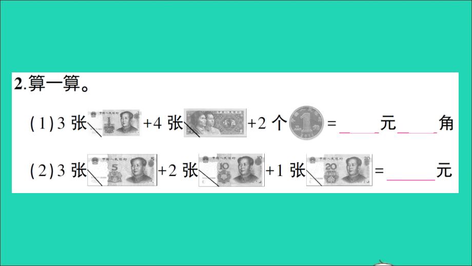 二年级数学上册二购物练习6人民币的简单计算作业名师课件北师大版_第3页