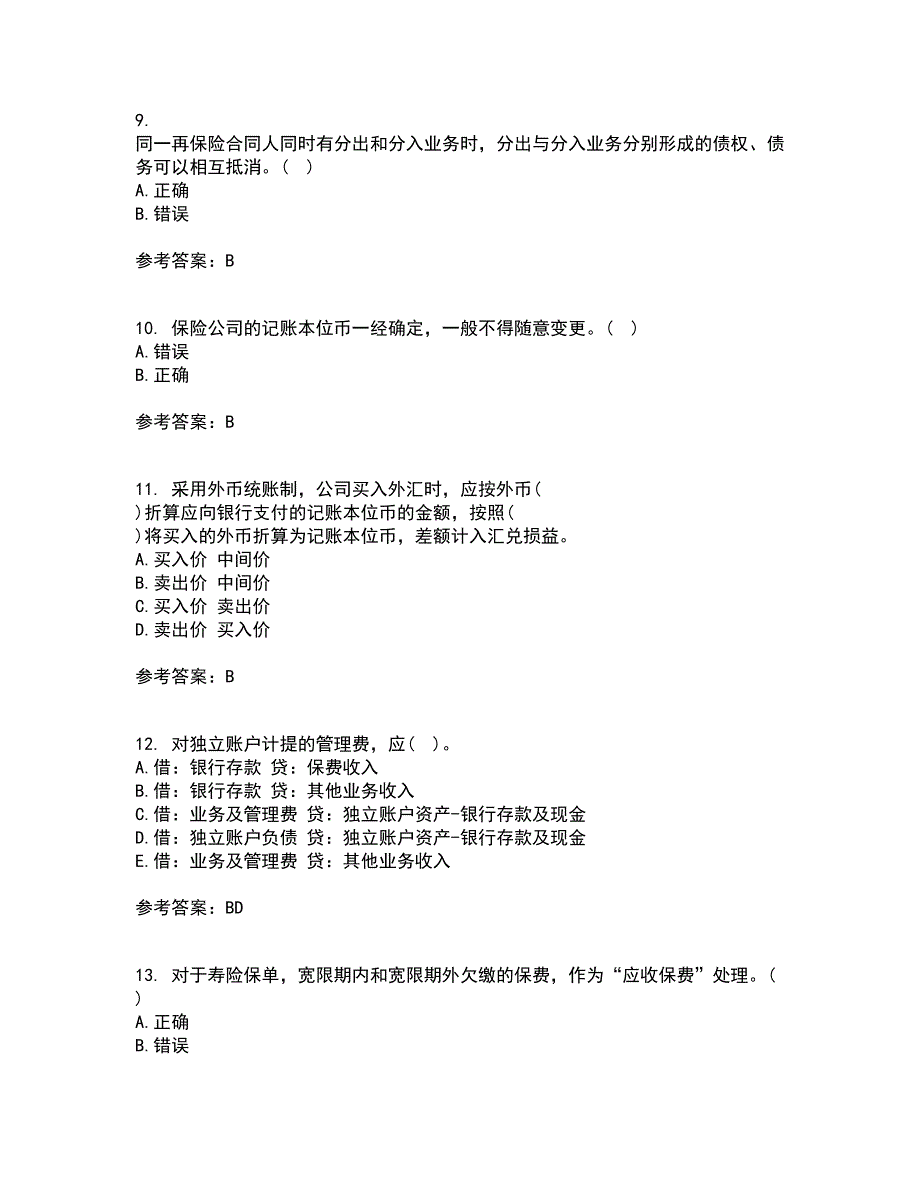 南开大学22春《保险会计》补考试题库答案参考83_第3页