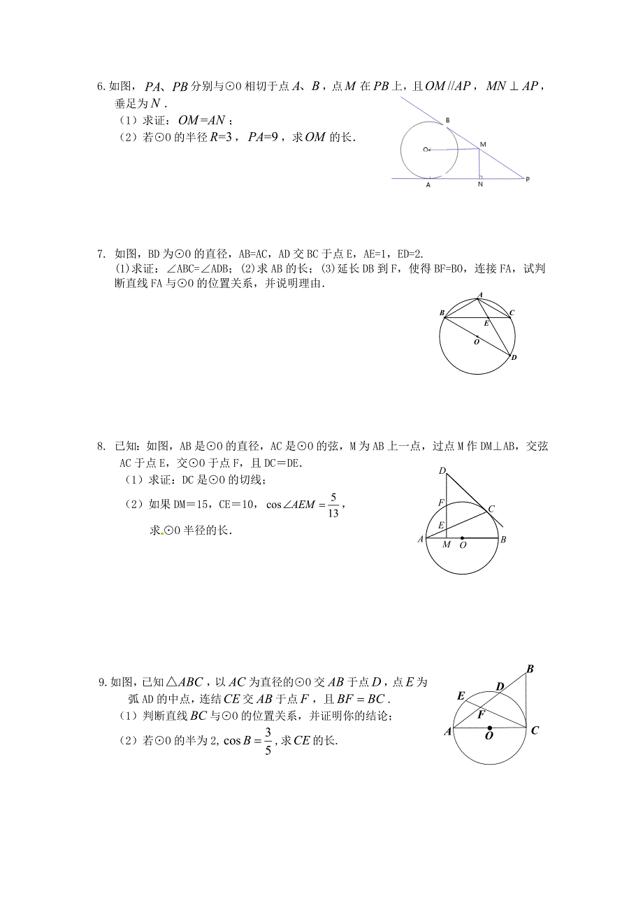 2015年代数建模题最新题库.doc_第2页