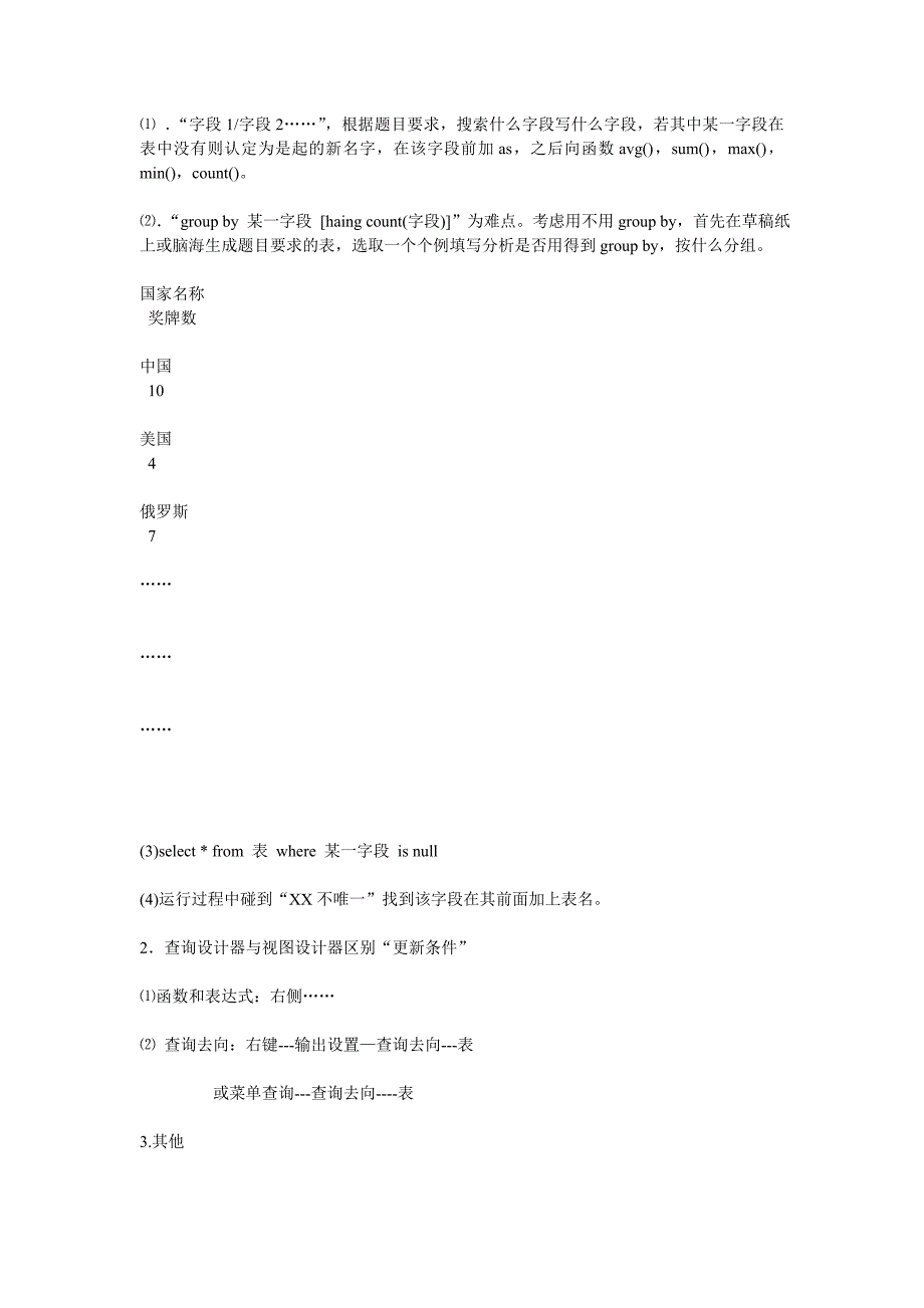 最新VF知识点总结(考试必备)优秀名师资料_第2页