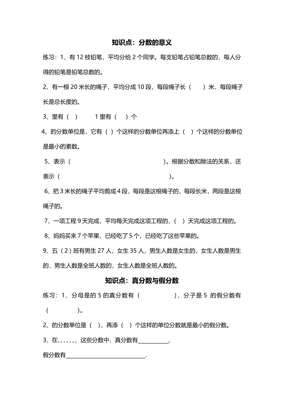 五年级数学下册期末复习资料-苏教版小学五年级_第4页