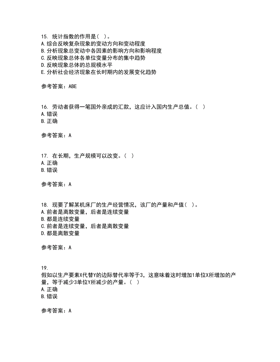 东北大学21春《经济学》离线作业1辅导答案30_第4页