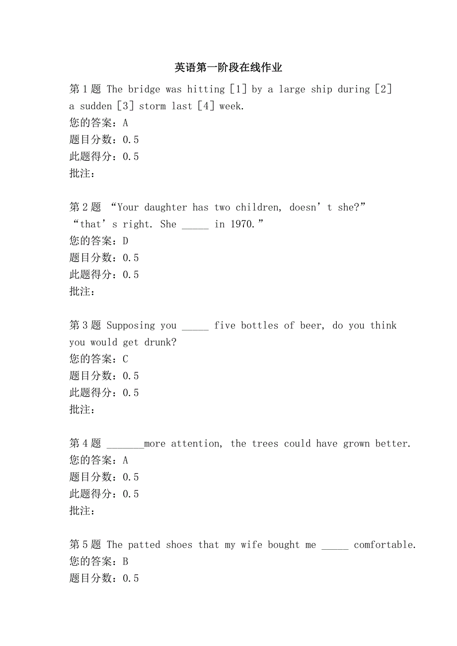 英语第一阶段在线作业.doc_第1页