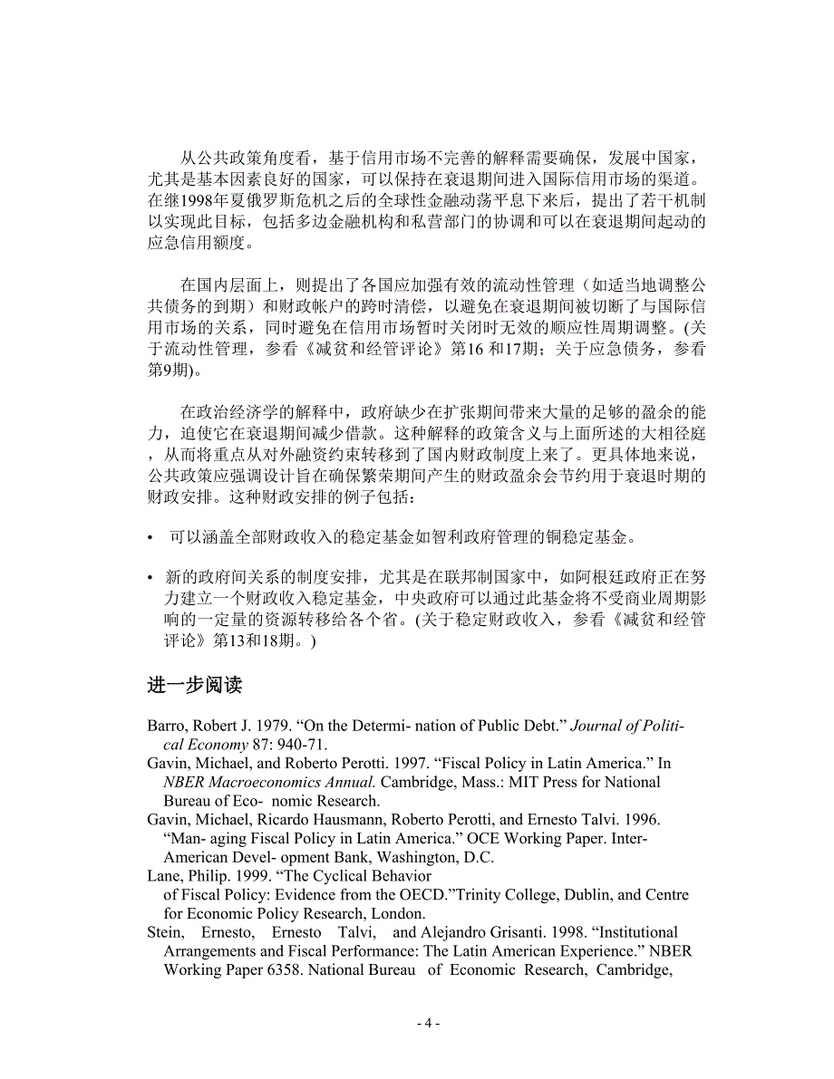 世界银行2000年11月_第4页