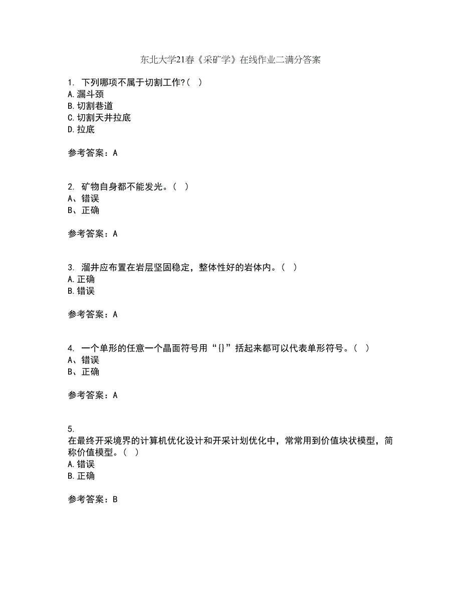 东北大学21春《采矿学》在线作业二满分答案96_第1页