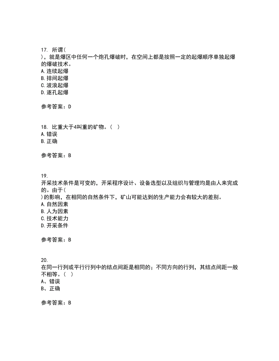 东北大学21春《采矿学》在线作业二满分答案96_第4页