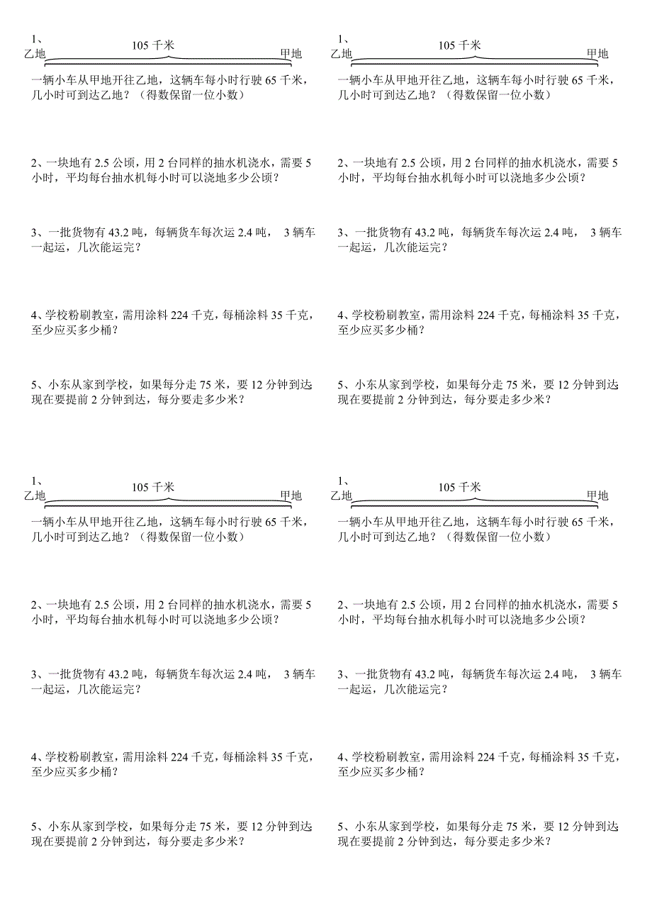 我是计算能手_第2页