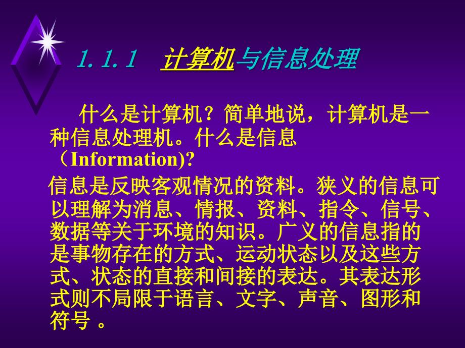 大学计算机基础教程广西经干院_第4页