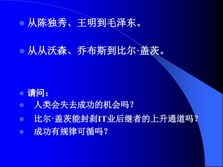 走向优秀走向成功_第3页