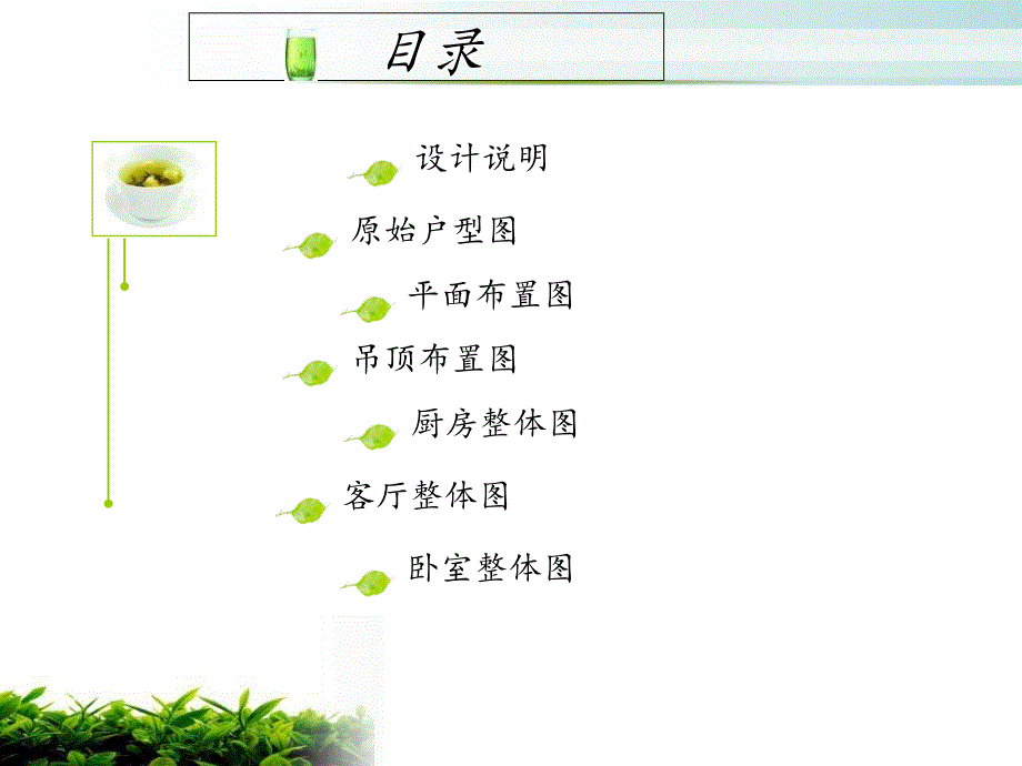 宗苗答辩PPT课件_第3页