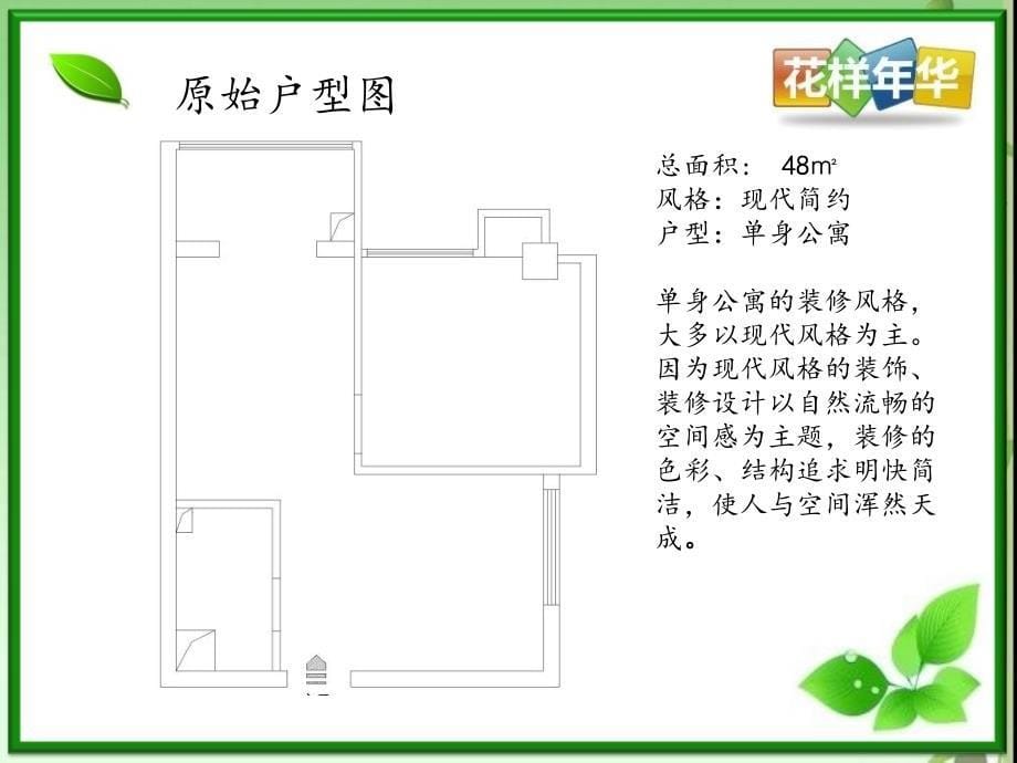 宗苗答辩PPT课件_第5页