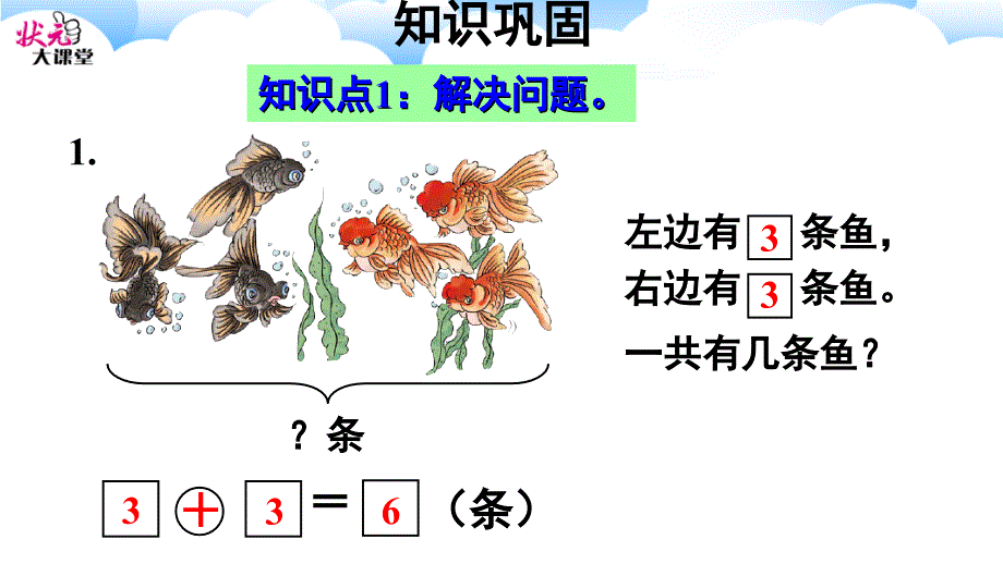 练习课（第3课时） (2)_第2页