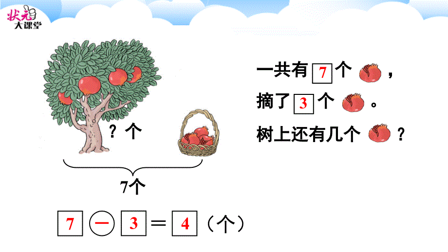 练习课（第3课时） (2)_第3页