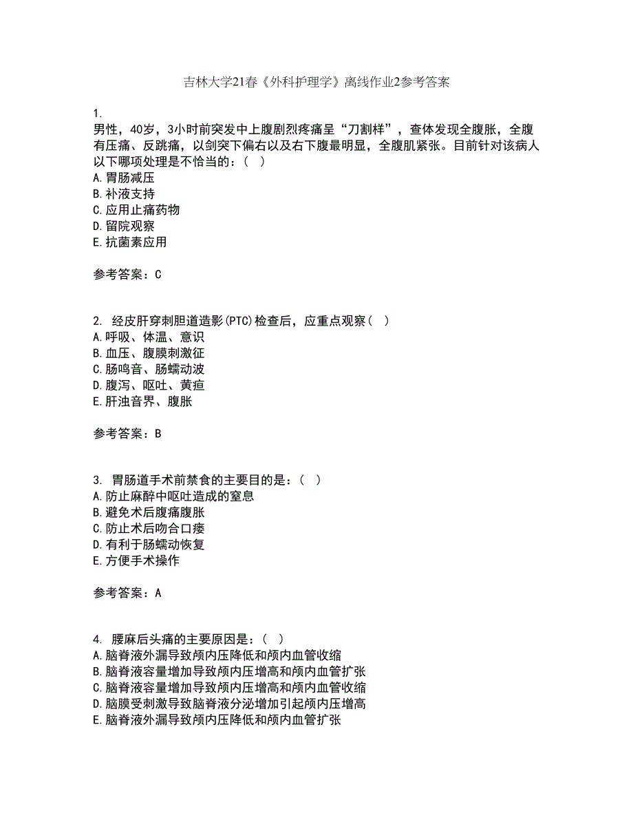 吉林大学21春《外科护理学》离线作业2参考答案30_第1页